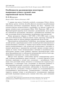 Особенности размножения некоторых вьюрковых птиц в лесной зоне европейской части России