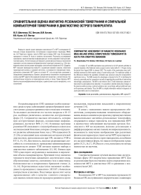 Выпуск 1 т.3, 2008г. Вестник Национального медико-хирургического центра им. Н.И. Пирогова