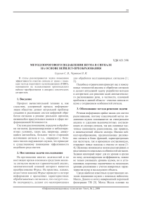 Метод порогового подавления шума в сигнале на основе вейвлет-преобразования