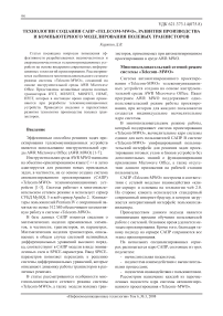 Технологии создания САПР «Telecom-MWO», развития производства и компьютерного моделирования полевых транзисторов