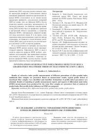 Исследование алгоритма управления очередями WRED в модели дифференцированного обслуживания