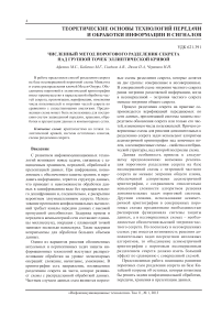 Численный метод порогового разделения секрета над группой точек эллиптической кривой