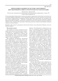 Определение надежности системы электронного документооборота Directum по результатам эксплуатации