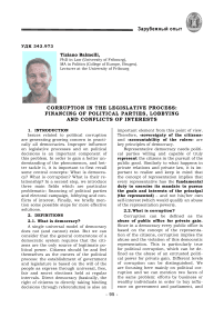Corruption in the legislative process: financing of political parties, lobbying and conflicts of interests