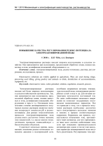 Повышение качества регулирования редокс-потенциала электроактивированной воды