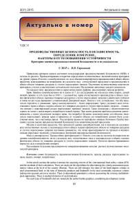 Продовольственные безопасность и независимость: определения, измерение, факторы и пути повышения устойчивости. Критерии оценки продовольственной безопасности и их показатели