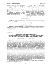 Особенности функционирования системы горячего водоснабжения: солнечные водогрейные коллекторы - тепловой насос в условиях Подмосковья