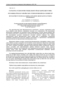 Разработка технологии специального йодсодержащего пива