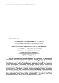 Суларды мнай німдерінен тазарту дістері