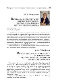 Музыкальное воспитание в семье Чайковских: первые годы детства будущего композитора