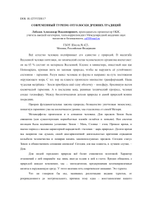 Современный туризм: отголоски древних традиций