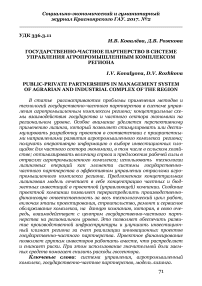 Приоритетные направления реализации государственных и ведомственных целевых программ развития сельского хозяйства Алтайского края