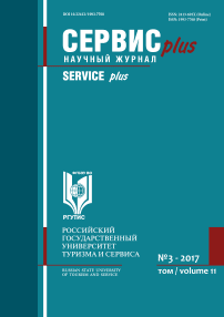 3 т.11, 2017 - Сервис plus