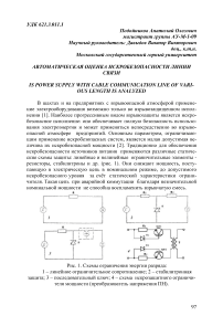 Автоматическая оценка искробезопасности линии связи