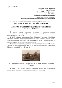 Анализ современных конструкций экскаваторов- драглайнов мировых производителей