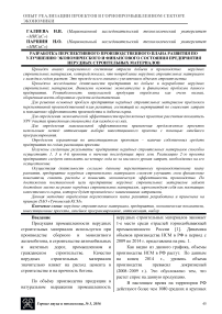 Разработка перспективного производственного плана развития по улучшению экономического и финансового состояния предприятия нерудных строительных материалов