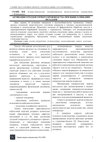 Активация отходов горного производства при выщелачивании металлов