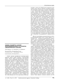 Оценка знаний на основе пропозиционального и латентно-семантического анализа