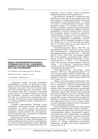 Новая геодинамическая модель строения пласта ПК-1 (сеномана) южного участка Губкинского газового месторождения