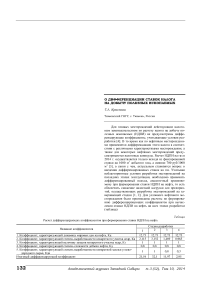 О дифференциации ставок налога на добычу полезных ископаемых