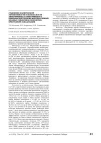 Сравнение клинической эффективности и безопасности ацеклофенака и диклофенака в комплексной терапии вертеброгенных болевых синдромов пояснично-крестцовой локализации