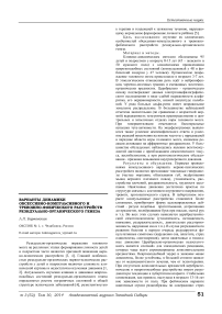 Варианты динамики обсессивно-компульсивного и тревожно-фобического расстройств резидуально-органического генеза