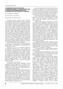 Особенности факторов риска у новорожденных с гипотрофическим и гипопластическим вариантом задержки внутриутробного развития