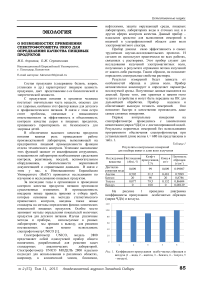 О возможностях применения спектрофотометра UNICO для определения качества пищевых продуктов