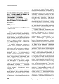 Современные представления о роли двигательной активности в профилактических программах сердечно-сосудистой патологии у лиц второго зрелого и пожилого возраста