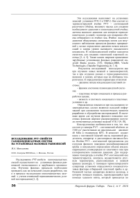 Исследование PVT-свойств газоконденсатных систем на установках фазовых равновесий