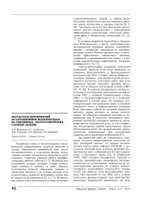 Результаты мероприятий по ограничению водопритоков на скважинах, эксплуатирующих газовые залежи