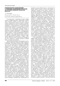 Формирование компетенций с помощью содержания программ по художественной обработке металла