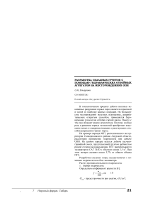 Разработка скальных грунтов с помощью гидравлических отбойных агрегатов на месторождениях ОПИ