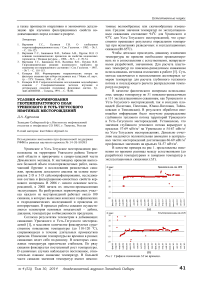 Условия формирования геотемпературного поля Урненского и Усть-Тегусского нефтяных месторождений