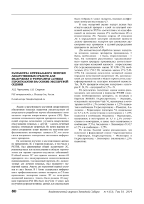 Разработка оптимального перечня лекарственных средств для включения в формуляры службы геронтологии на основе экспертной оценки