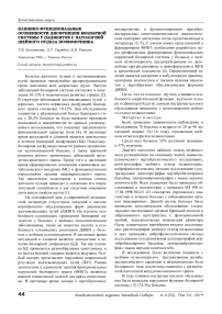 Клинико-функциональные особенности дисфункции билиарной системы у пациентов с патологией шейного отдела позвоночника