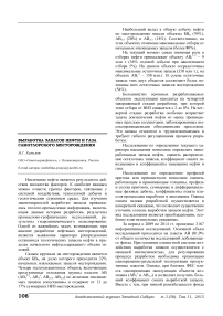 Выработка запасов нефти и газа Самотлорского месторождения