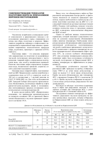 Совершенствование технологии подготовки нефти на Приразломном нефтяном месторождении