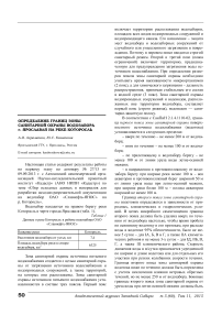 Определение границ зоны санитарной охраны водозабора г. Ярославля на реке Которосль