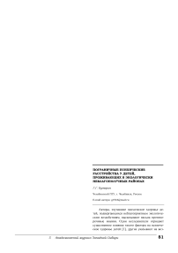 Пограничные психические расстройства у детей, проживающих в экологически неблагополучных районах
