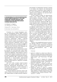 О возможности прогнозирования гранулометрического состава отбитой горной породы при строительстве вертикальных горных выработок