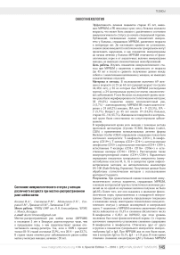 Состояние иммунологического статуса у женщин различного возраста при местно-распространенном раке шейки матки