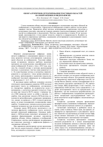 Обзор алгоритмов детектирования текстовых областей на изображениях и видеозаписях