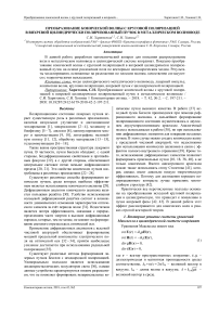 Преобразование конической волны с круговой поляризацией в вихревой цилиндрически поляризованный пучок в металлическом волноводе