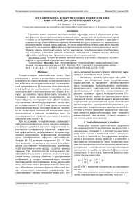 Нестационарное четырёхволновое взаимодействие в прозрачной двухкомпонентной среде