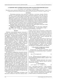 Сравнение фокусировки коротких импульсов в приближении Дебая