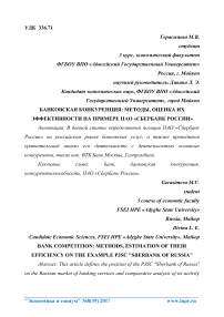 Исследование подходов доходного менеджмента в системе ценообразования