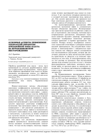 Основные аспекты применения технологий обработки призабойной зоны пласта на Муравленковском месторождении