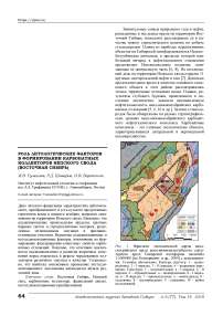Роль литологических факторов в формировании карбонатных коллекторов Непского свода (Восточная Сибирь)