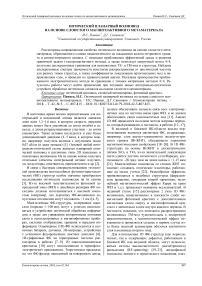 Оптический планарный волновод на основе слоистого магнитоактивного метаматериала